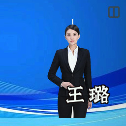 王璐