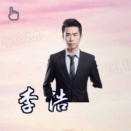 李浩